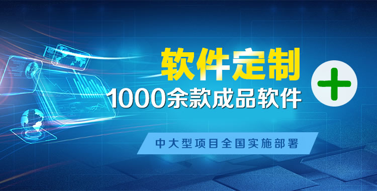 吴桥管理系统软件软件开发